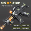 电动伸缩声光手枪 迷彩电动伸缩声光冲锋枪