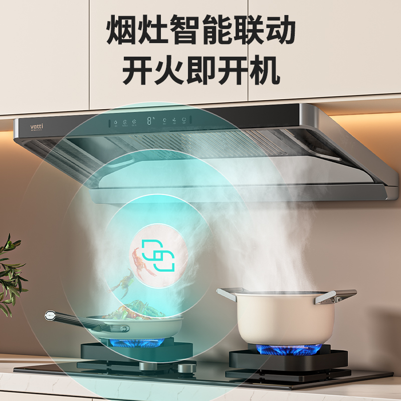 华帝(vatti)JZT-ZS520H燃气灶天然气5.2猛火一级能效一键爆炒五挡火力烟灶联动多重清洁