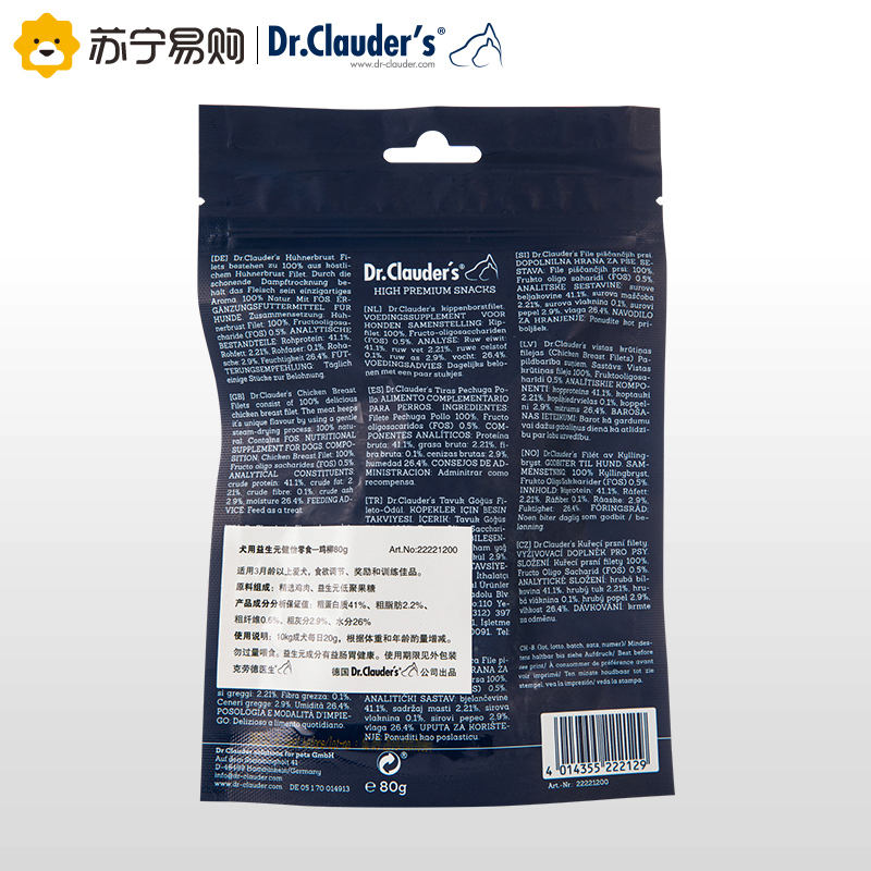 [苏宁超市]德国克劳德医生(Dr.Clauder’s)狗零食软鸡肉整条80g 益生元健怡犬肉干奖励零食