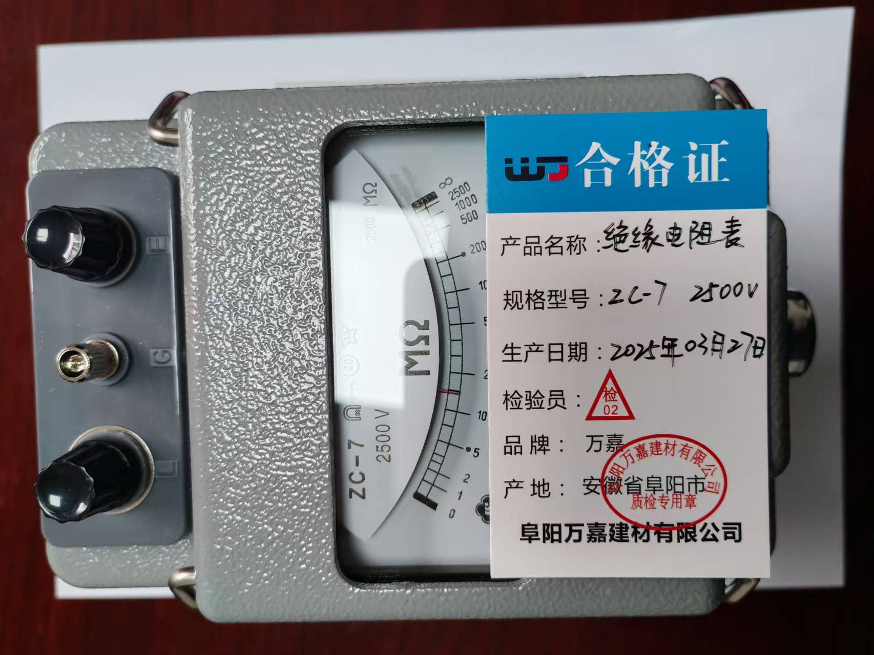 WJ 绝缘电阻表 ZC-7 2500v 个高清大图