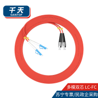 千天(QANTOP)光纤跳线 电信级光纤熔接收发器尾纤 光端机适用LC-FC多模双芯- QT-GXTX161