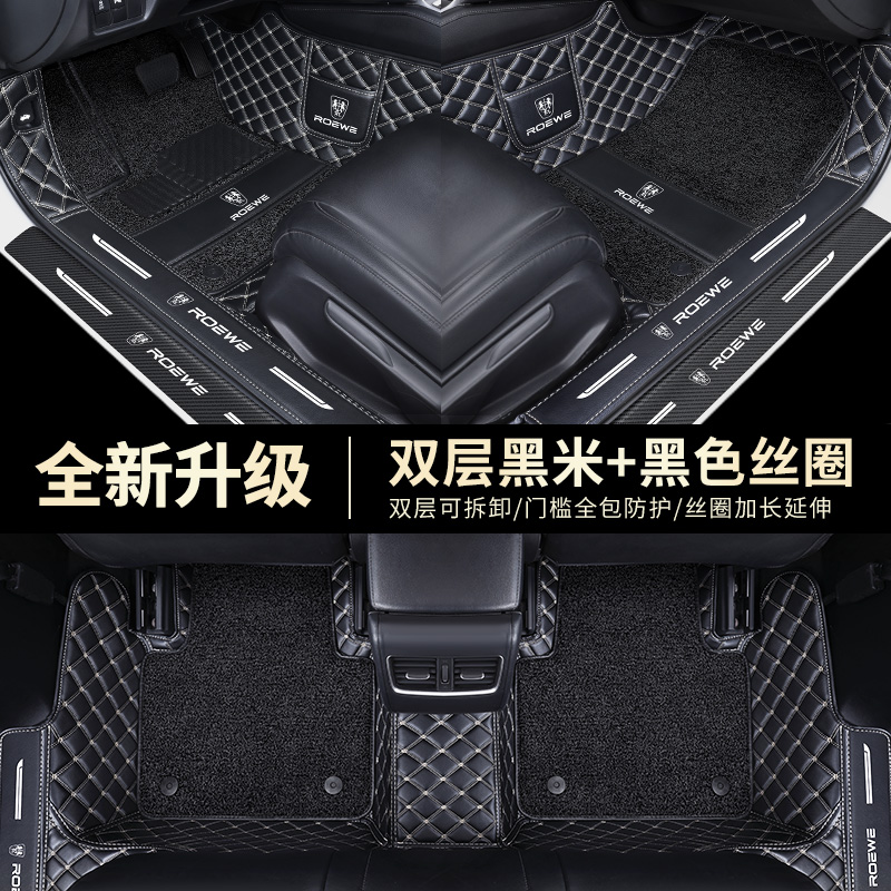 [补贴10%]2022款荣威iMAX8全包围汽车脚垫2021款汽车地毯地垫用品高清大图