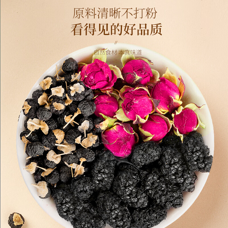 褔東海(FU DONG HAI) 桑葚玫瑰黑枸杞茶200克(8克x25包)/盒高清大图