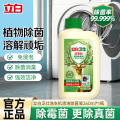 立白卫仕洗衣机清洁除菌液260g*1瓶