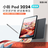 联想平板小新Pad 2024 舒视版11英寸 舒视护眼屏 防眩光90Hz学习办公娱乐影音平板电脑 莱茵类纸显示 学习模式 支持联想手写笔 8GB+128GB WIFI 鸽子灰