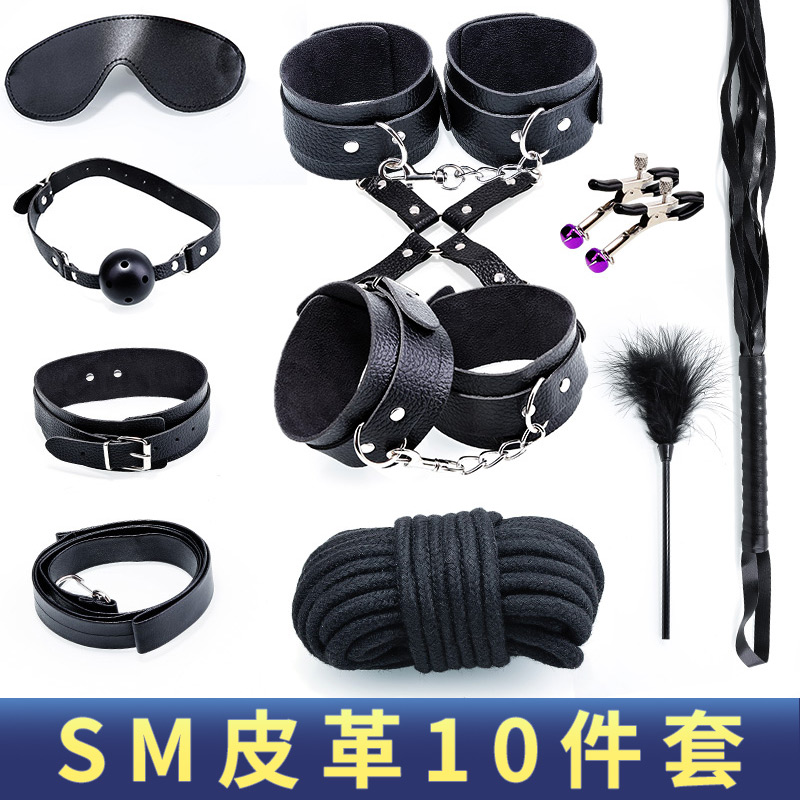 谜姬穿戴十件套装另类情趣玩具性工具男女用脚铐皮鞭眼罩口塞口球乳夹奶饰刑具夹乳器夫妻性生活捆绑束缚SM成人情趣性sm用品高清大图