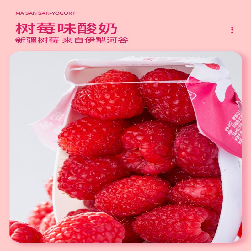 马三三 树莓酸奶 180克*12罐高清大图
