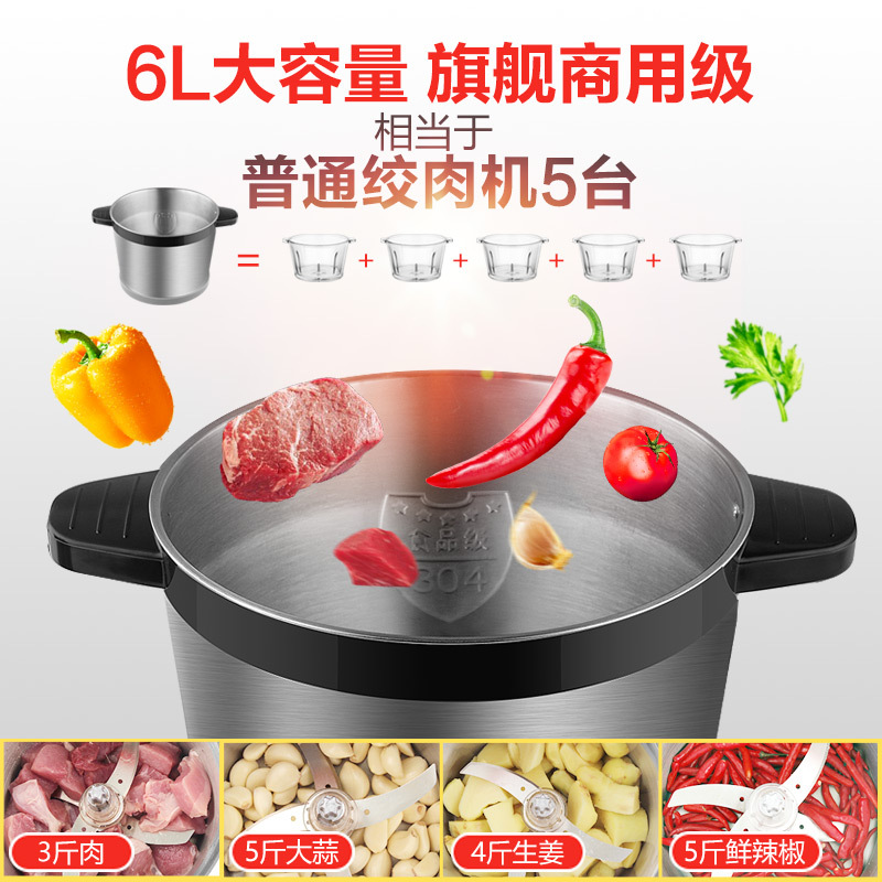 飞天鼠(FTIANSHU) 6L不锈钢电动小型家用商用绞肉机