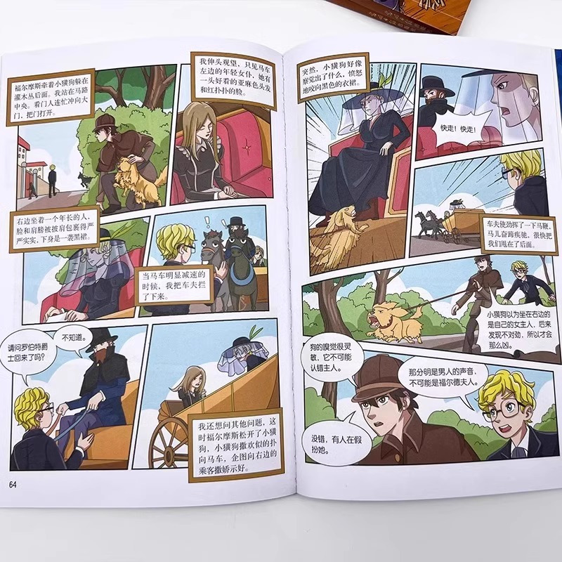[全8册]漫画福尔摩斯 [正版]抖音同款全套8册漫画福尔摩斯探案全集柯南漫画书彩图版大侦探福尔摩斯探案推理书小说儿童破案