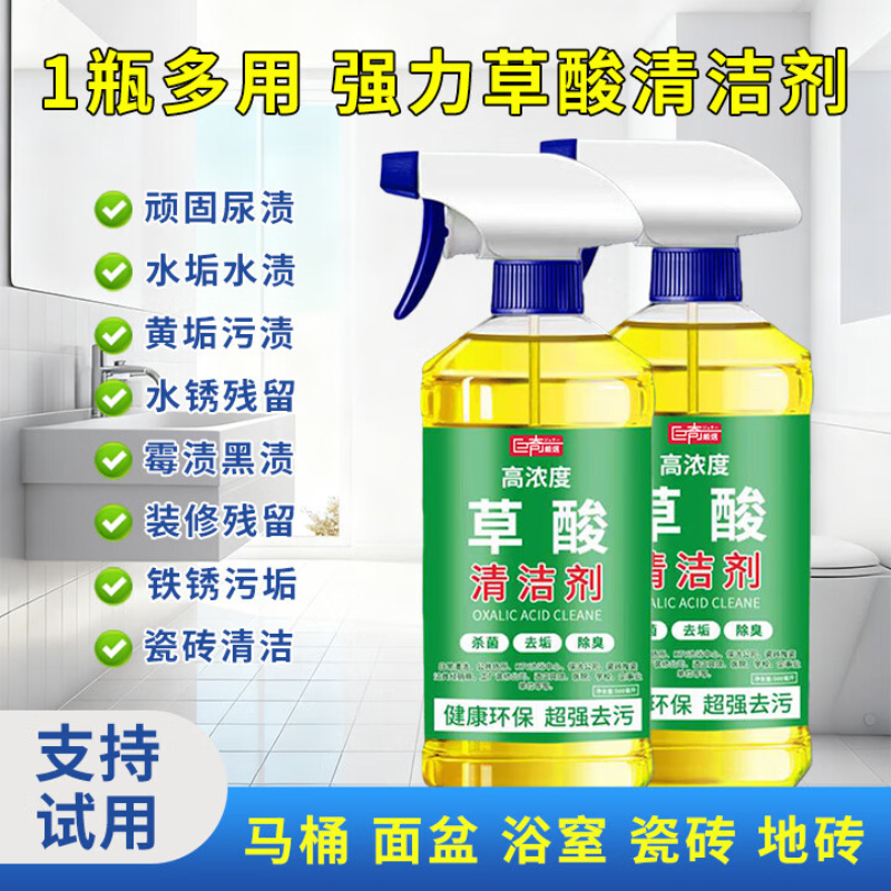 巨奇 草酸清洁剂500ml*2瓶套装