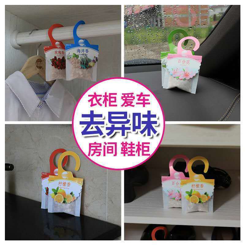 薰衣草香包衣柜香袋持久飘香房间除湿小香囊除味除霉清新卧室房间 [ 混合香味20包]高清大图