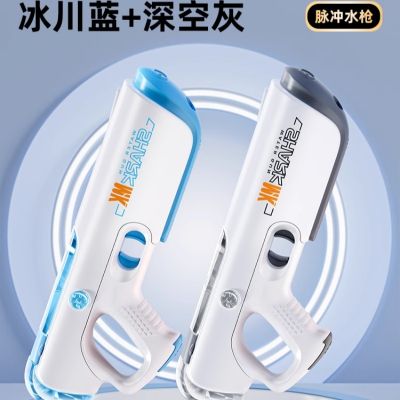 脉冲电动连发水枪泼水节玩具自动吸水强力喷水儿童高压呲水枪男孩 【双人对战】整枪下水☆手自一体☆第五代
