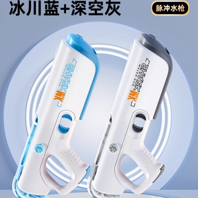 脉冲电动连发水枪泼水节玩具自动吸水强力喷水儿童高压呲水枪男孩