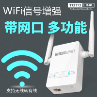 TOTOLINK EX300v2 无线中继器WIFI信号放大器路由器300M增强器扩展无线AP无线转有线