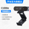 罗技（Logitech） C1000e 4K高清商务网络摄像头 广角视频在线教育直播会议摄像头