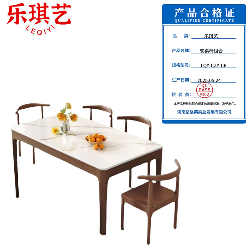乐琪艺 餐桌椅组合 LQY-CZY-C6 套高清大图