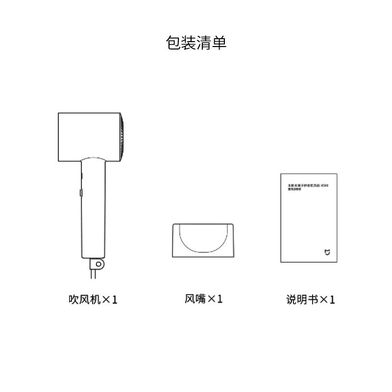 小米(MI)电吹风 米家水离子护发吹风机 家用便携吹风筒金属机身磁吸风嘴大功率速干智能温控电吹风 H500