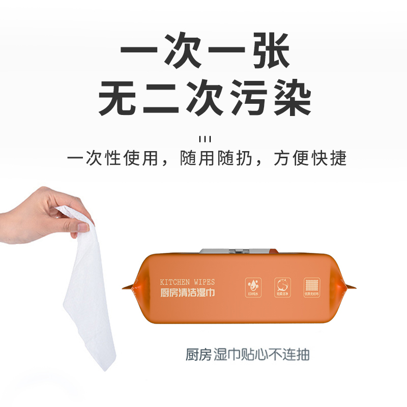 爱恩倍厨房湿巾去油去污家用大湿巾一次性抹布湿巾纸厨房用纸90抽*3包