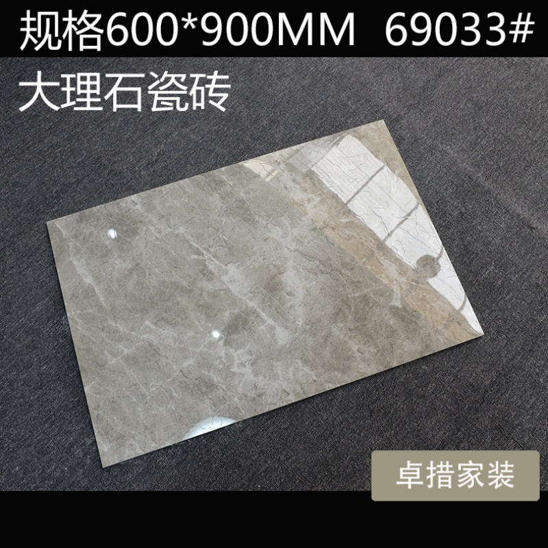 600X900客厅地砖凹凸面大理石纹瓷砖卧室书房酒店大堂会所地面砖壹德壹