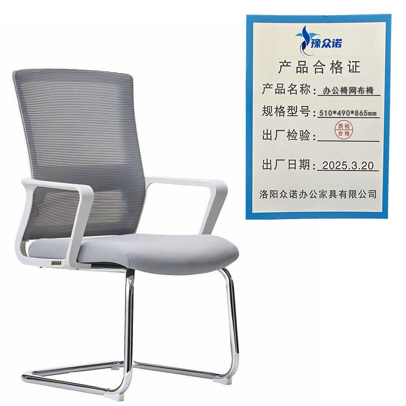 豫众诺 办公椅网布椅 510*490*865mm 张高清大图