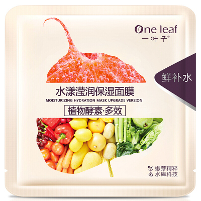 一叶子易吸收补水面膜