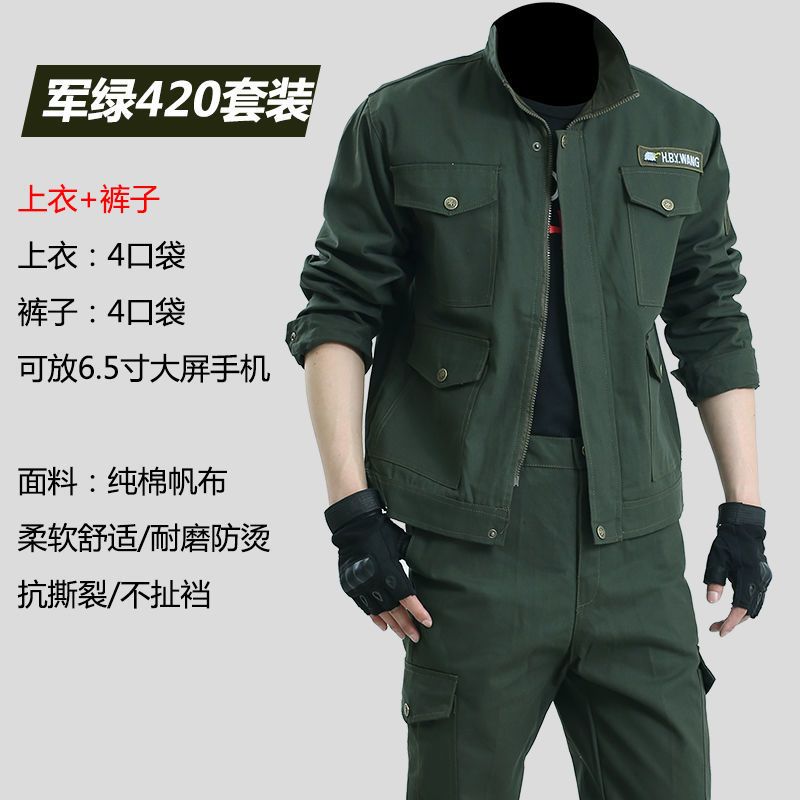 军绿棉电焊服耐磨防烫工作服套装男士建筑工地汽修工装劳保制服