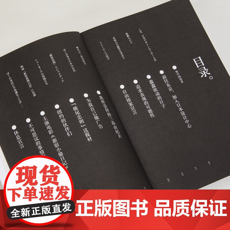 海海人生 横尾忠则自传 日本前卫艺术圈躁动的时代记录 疯狂而意外的个人创作之路 设计师激荡人心的青春故事高清大图
