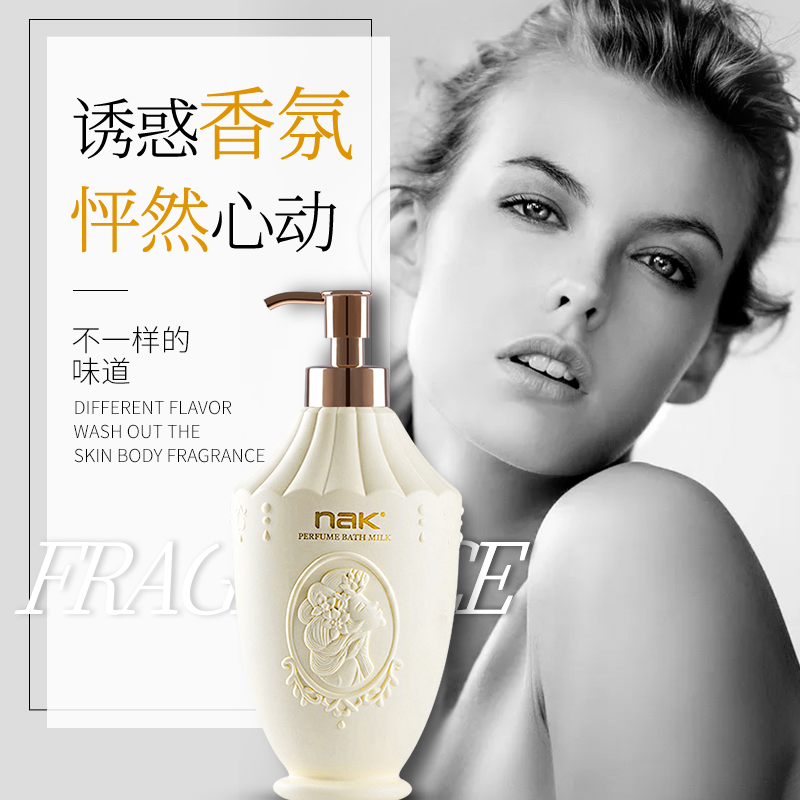 NAK奢享香水滋润沐浴乳(甜蜜诱惑)600g高清大图