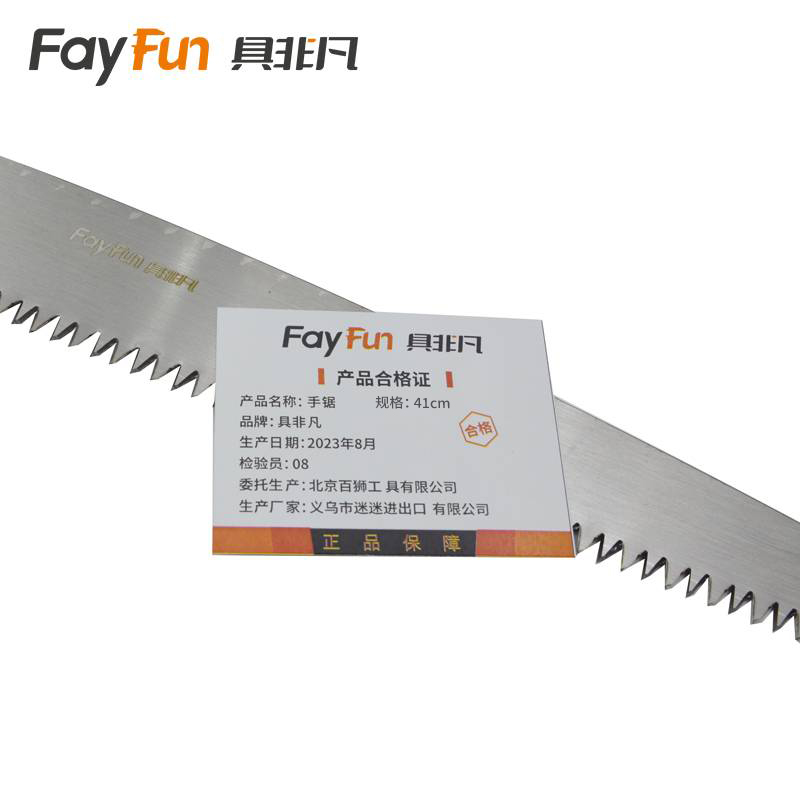 具非凡 手锯 41cm把高清大图