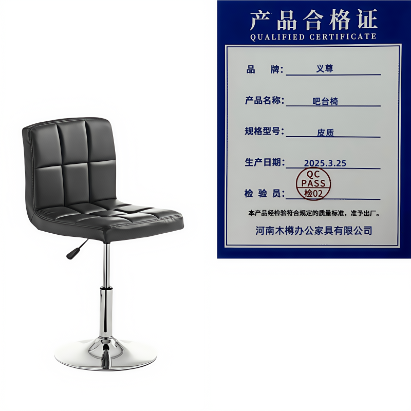 义尊 吧台椅 皮质 把高清大图