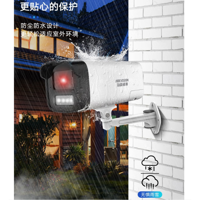 海康威视 DS-2CD2T27EWDV3-ZVI 2系列全彩网络摄像机 臻全彩筒型网络监控摄像机