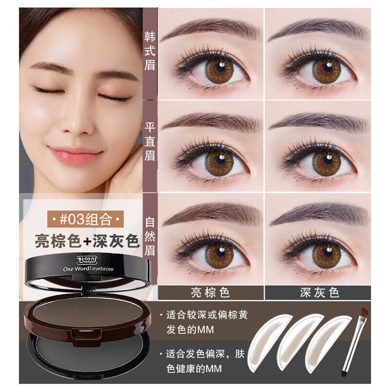 美主人眉粉 眉膏懒人眉毛印章眉粉画眉神器初学者防水防汗持久不易脱色眉笔女眉贴 价格图片品牌报价 苏宁易购捷诚美妆专营店