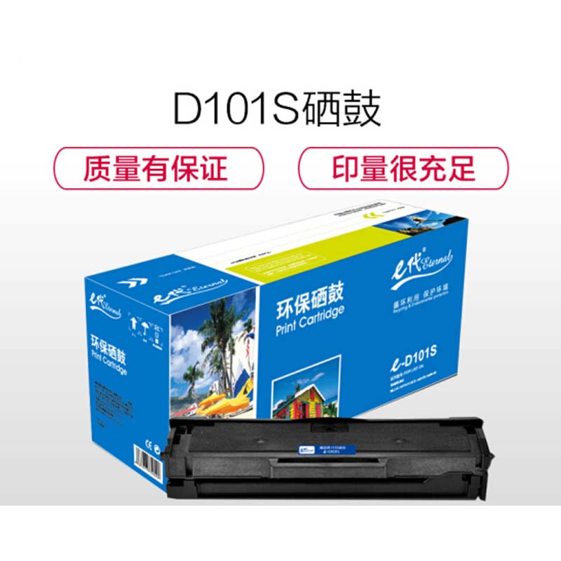 e代 MLT-D101S 硒鼓 黑色