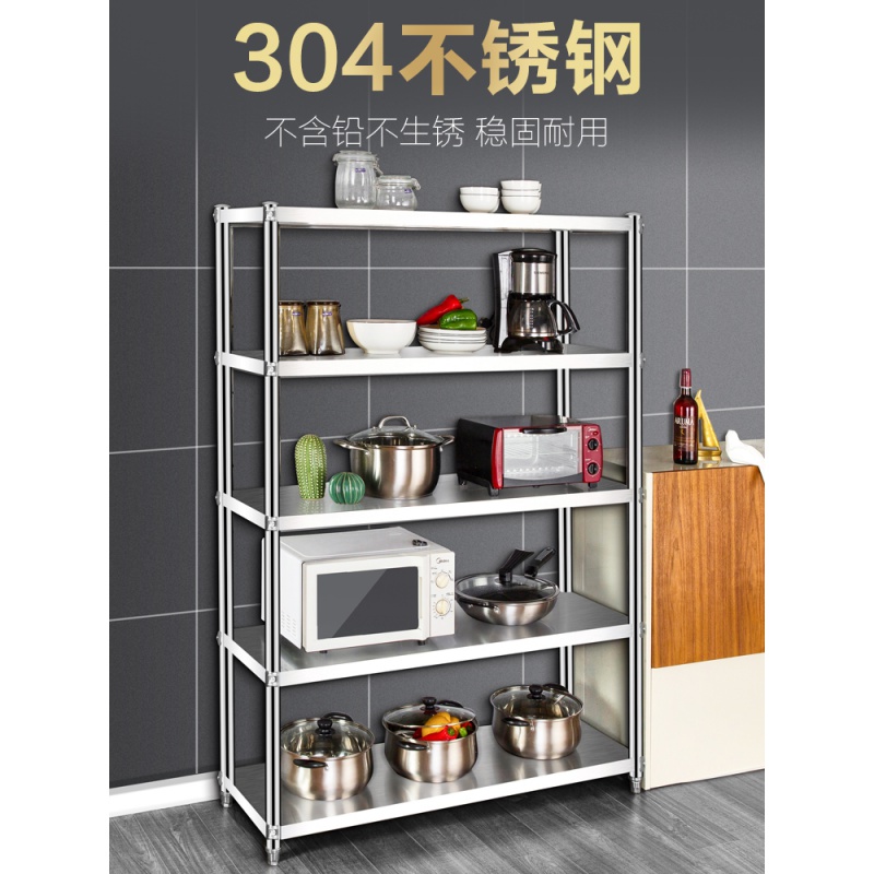 佳家达(jiajiada) 加厚五层304不锈钢置物架厨房放置电器收纳架子多层