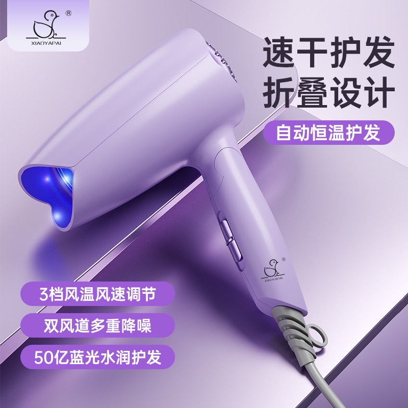 XIAOYA可折叠大功率吹风机学生宿舍酒店家用离子大风力高速电吹风高清大图