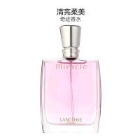 [持久淡香]LANCOME 兰蔻 奇迹香氛淡香水 30ml/盒 女士香水