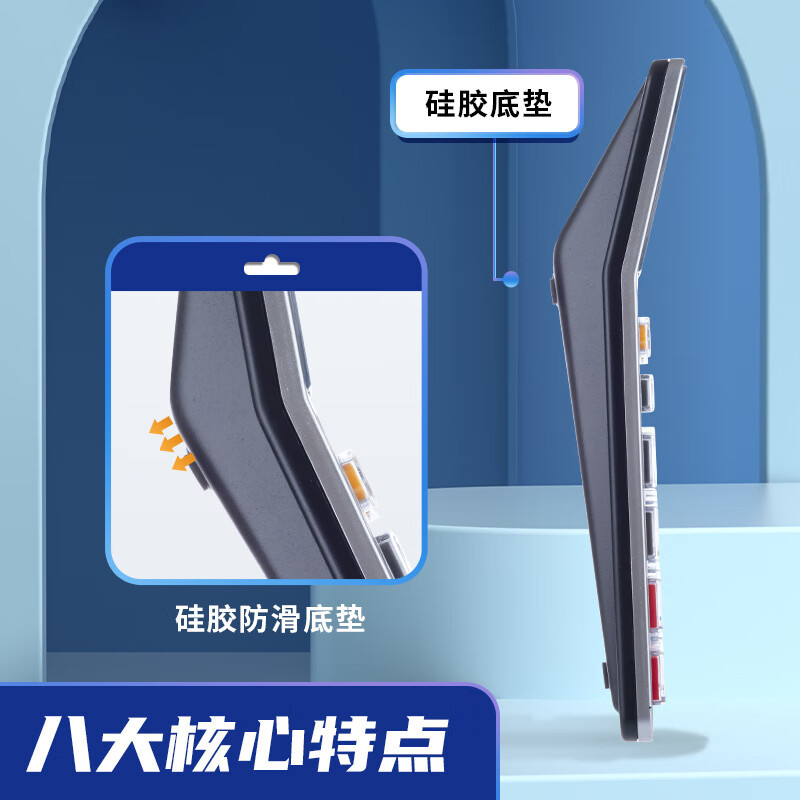 晨光(M&G)ADG98120语音型计算器12位大屏幕桌面办公计算机 多功能计算器 办公用品 财务用品