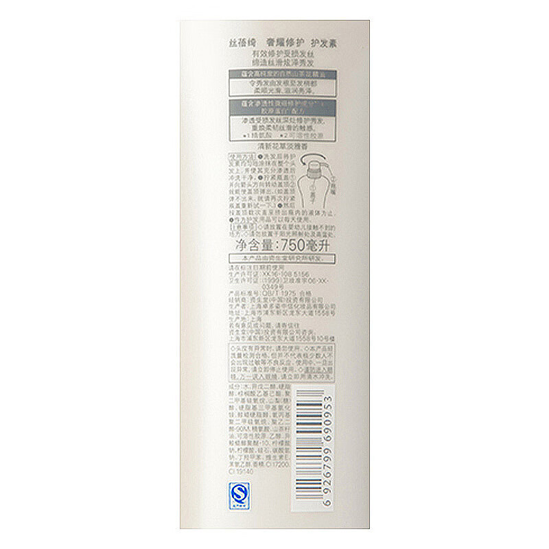 丝蓓绮 奢耀修护护发素750ml(单位:瓶)