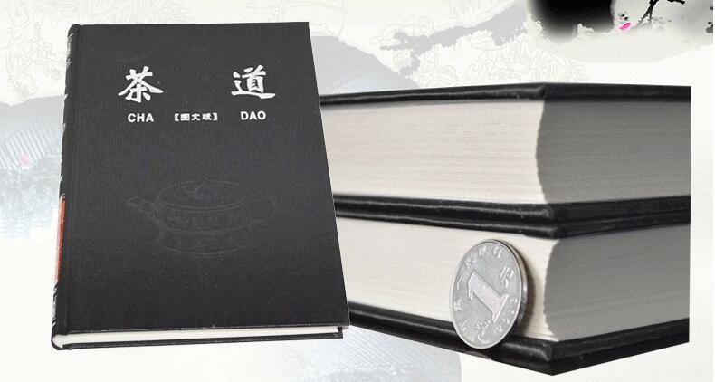 [醉染正版]茶道 套装2册 中华茶道书 中国茶道茶知识茶文化茶类书籍茶经茶茶艺茶具茶馆茶与艺术茶书图文收藏版茶典正版高清大图