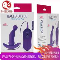 后庭情趣用品电动肛塞外出扩肛男用震动自慰器具女用拉珠按摩棒