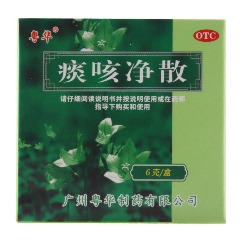 广健痰咳净散6g/盒用于支气管炎咽炎引起的咳嗽多痰气促气喘
