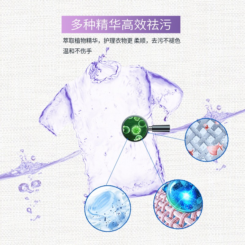 爱恩倍薰衣草洗衣液香味持久留香官方正品家用补充实惠去污高清大图
