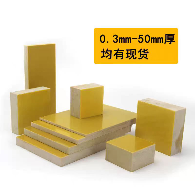 绝缘板 定制切割安装 1*2.4m*4mm高清大图