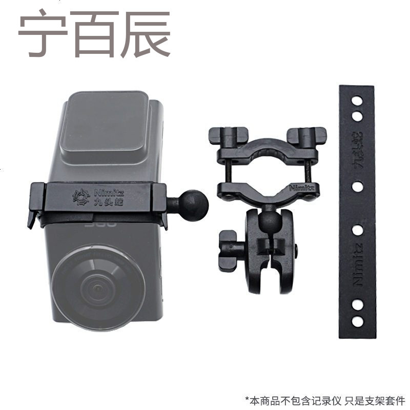 九头蛇360 G300行车记录仪适用后视镜支架记录仪支架GPS支架
