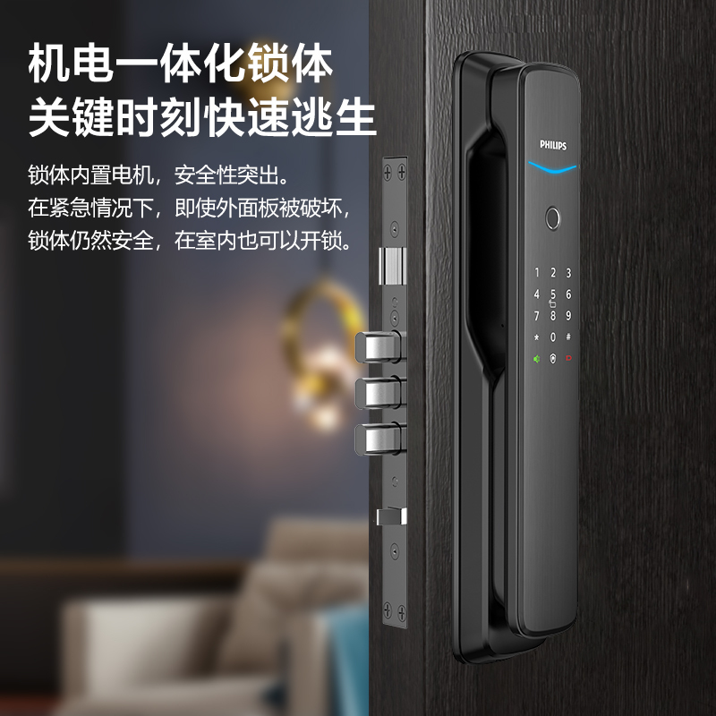 飞利浦(Philips)智能锁 DDL705E-5HW曜石黑
