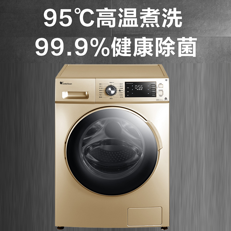 小天鹅(LittleSwan) 10公斤洗干一体机 滚筒洗衣机全自动 洗烘健康除菌智能家电 TD100VN60WDG