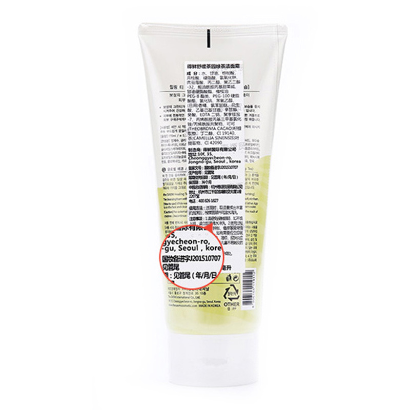 韩国 得鲜(the saem)舒缓茶园绿茶洁面霜 150ml 深层清洁毛孔温和补水保湿洁面乳男女通用