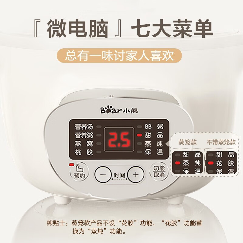 小熊(Bear)电炖锅煲汤炖汤锅隔水炖锅 [三胆]1.6L配蒸笼 DDZ-D16J3高清大图