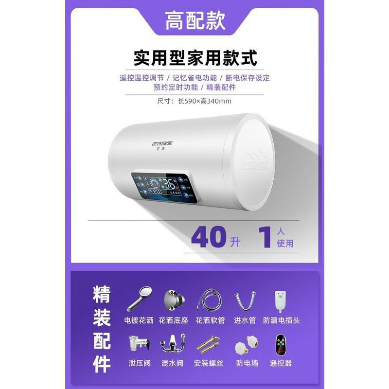 40升遥控预约大屏断电记忆精装配 半球热水器电家用储水式小型40升50卫生间洗澡定制商品