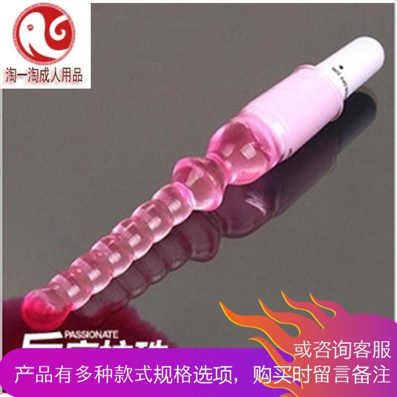 电动女用G点后庭肛塞拉珠男用肛塞自慰器震动棒成人情趣性用品